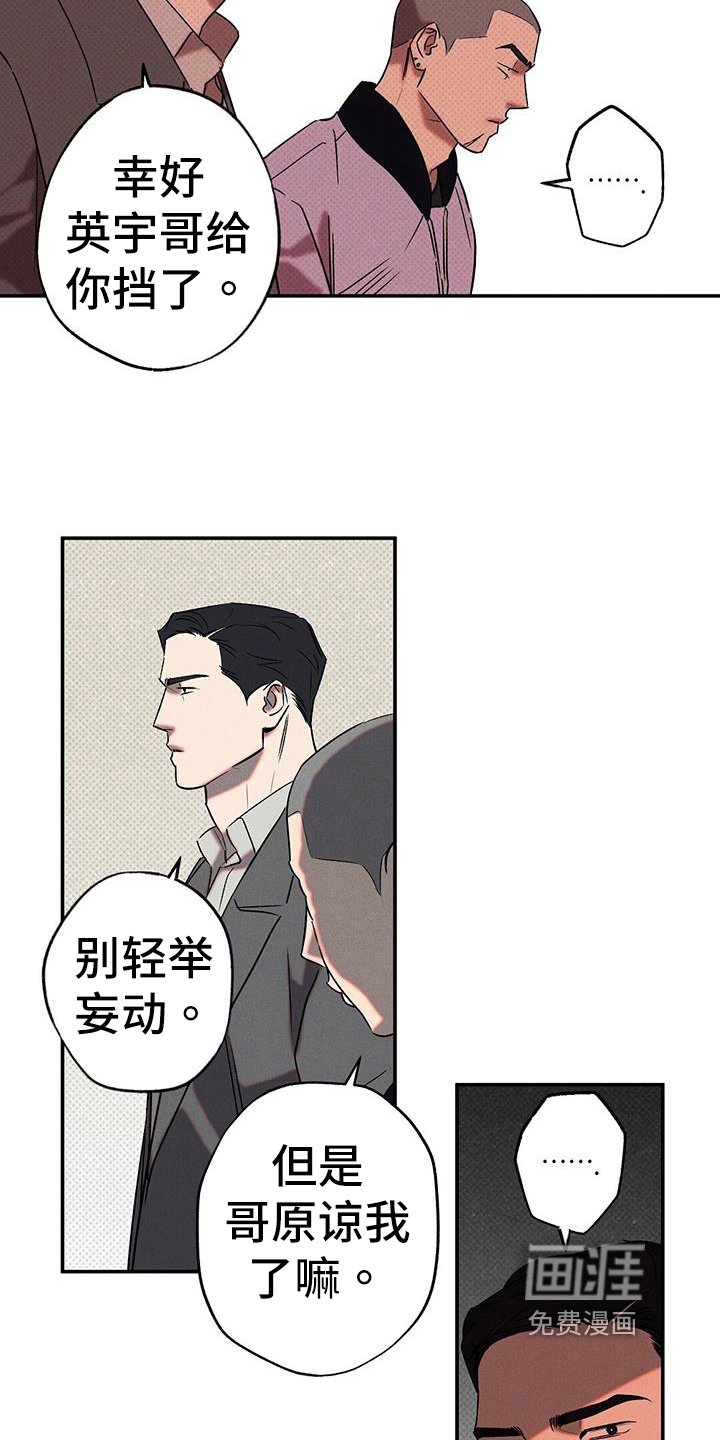 第47章：庆幸