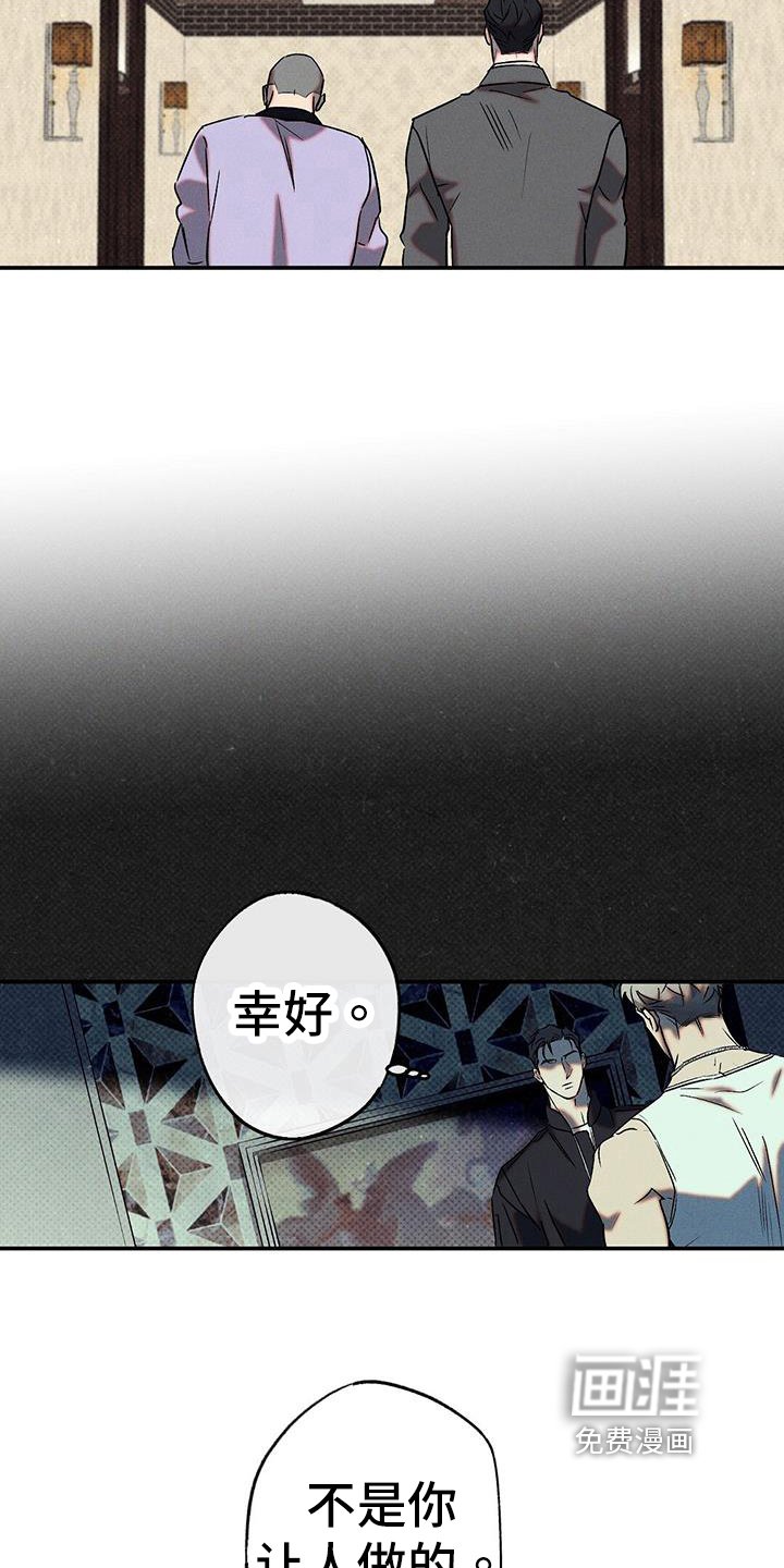 第47章：庆幸