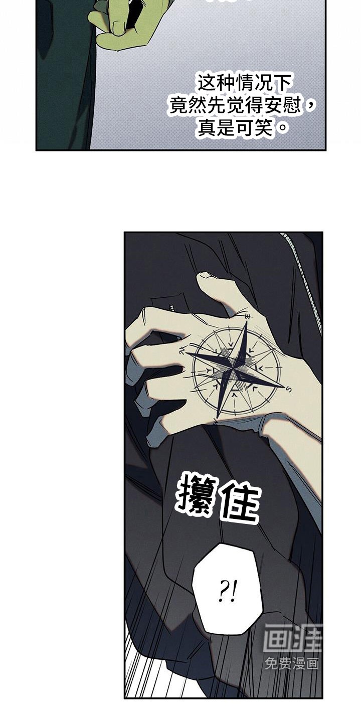 第47章：庆幸