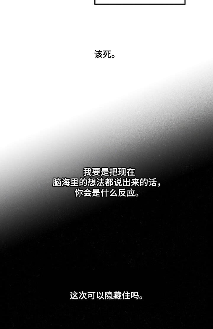 第48章：从一开始就是我的