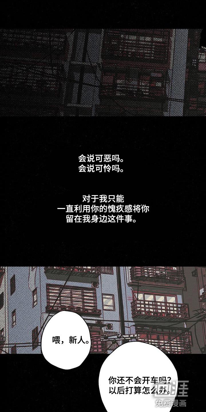 第48章：从一开始就是我的
