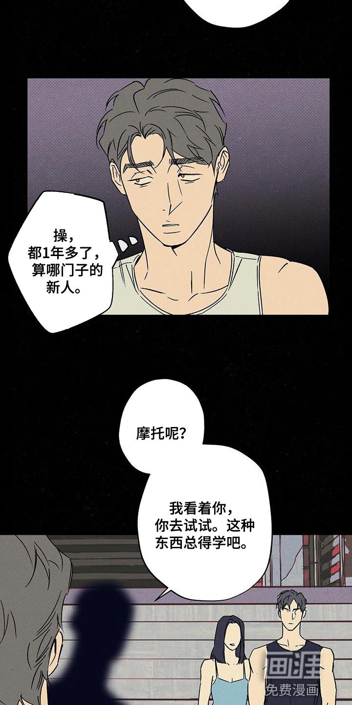 第48章：从一开始就是我的