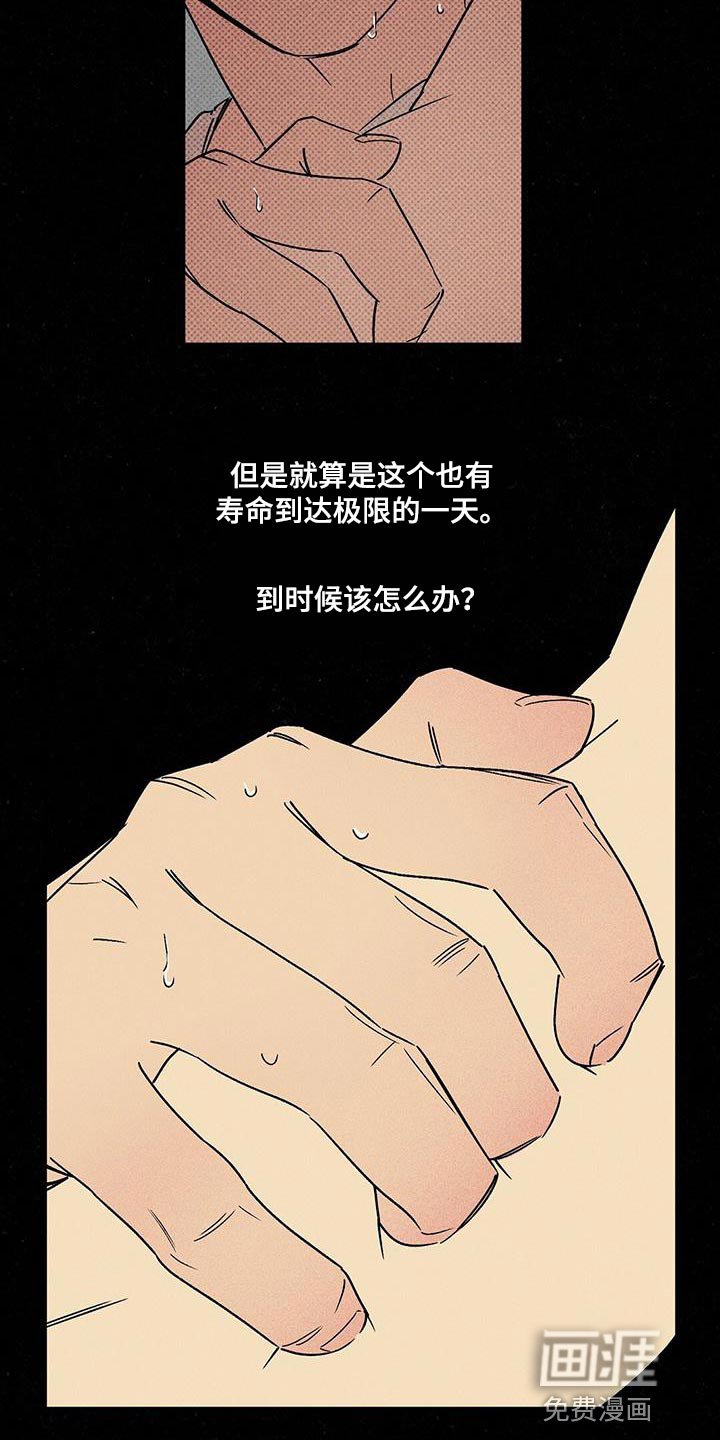 第48章：从一开始就是我的