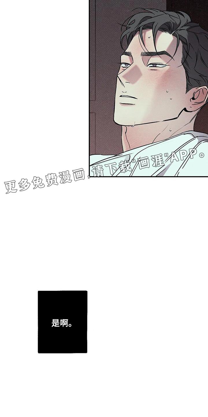第48章：从一开始就是我的