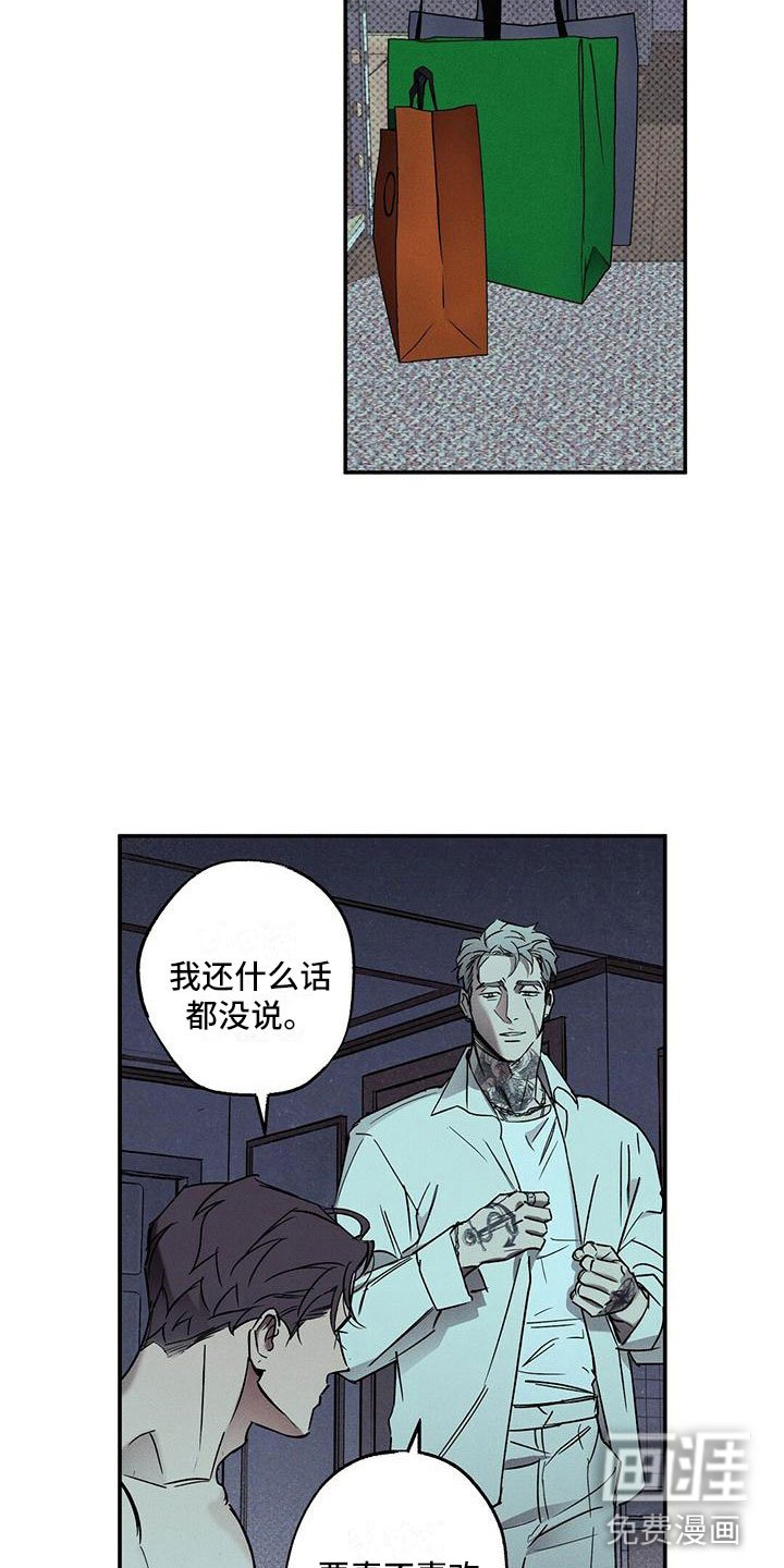 第5章：你真特别