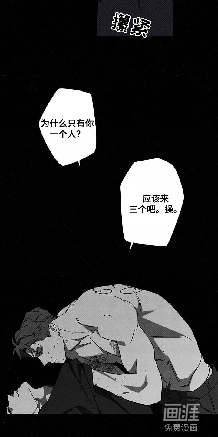 第51章：自私地承认