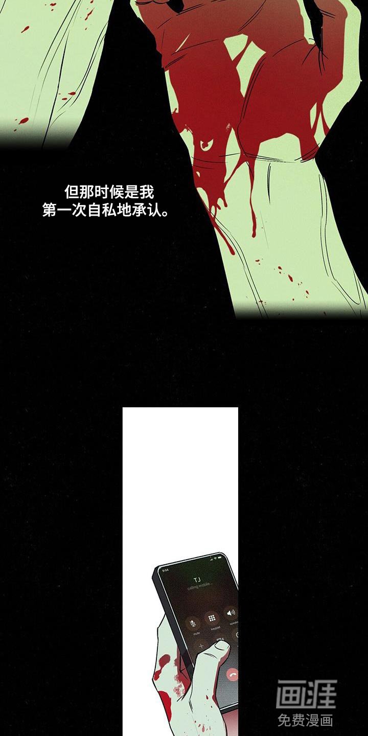 第51章：自私地承认