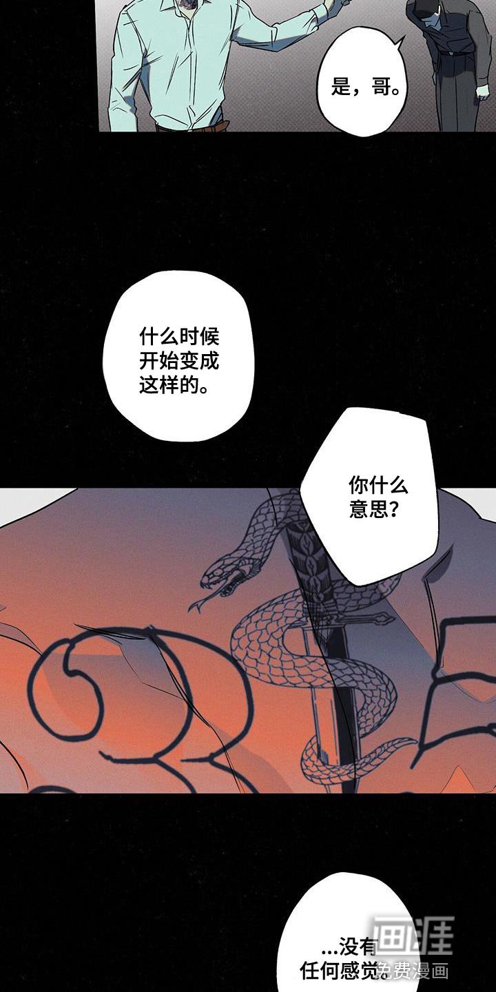 第52章：真名