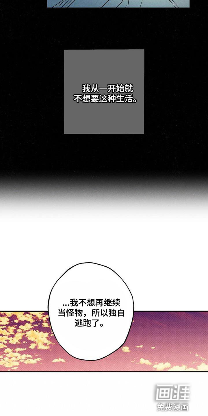 第52章：真名