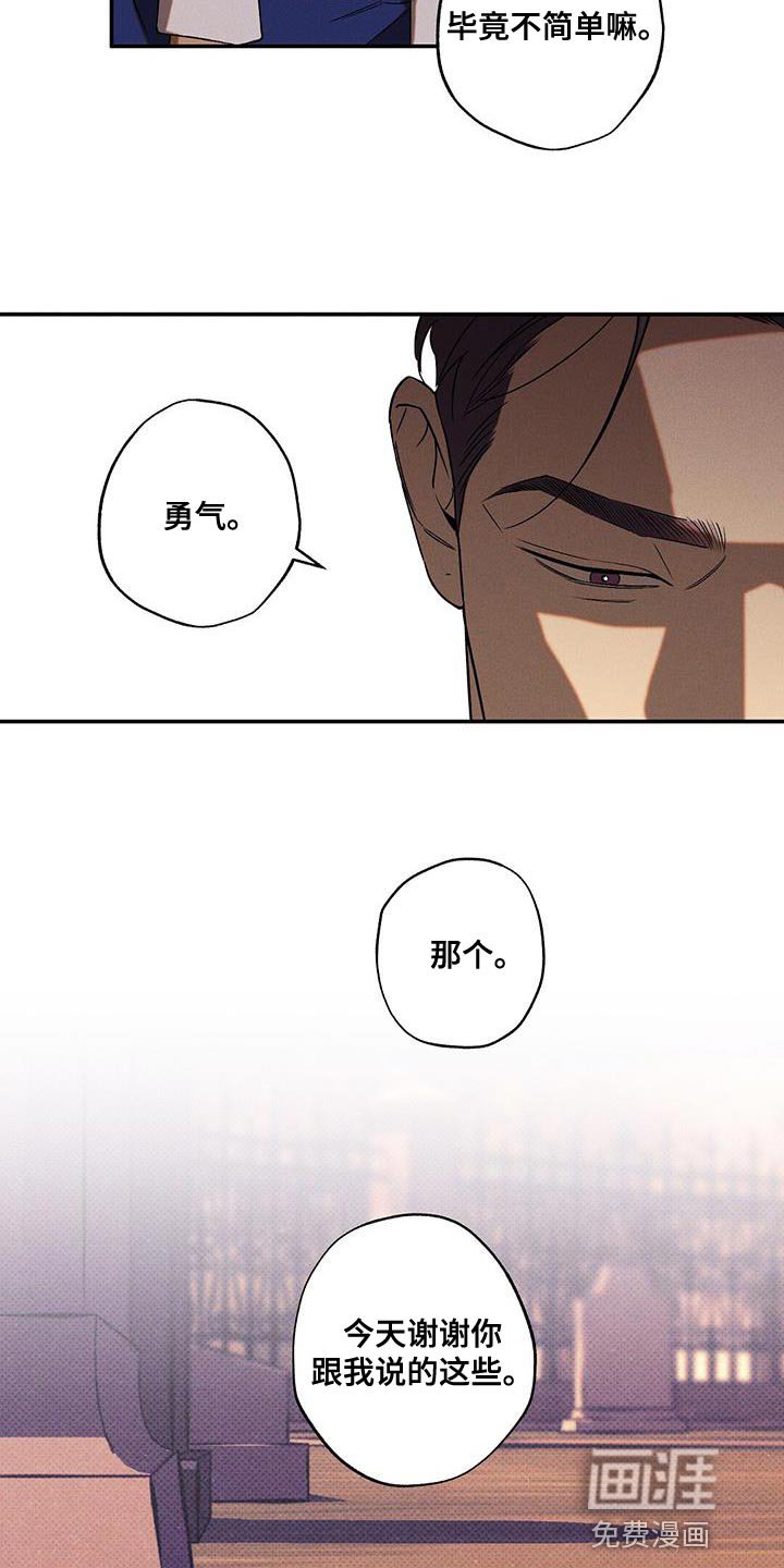 第52章：真名