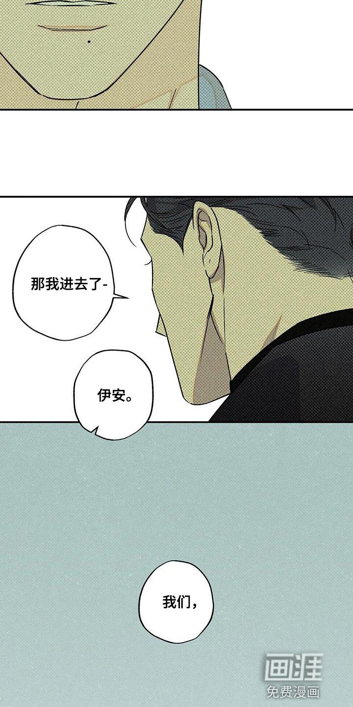第52章：真名