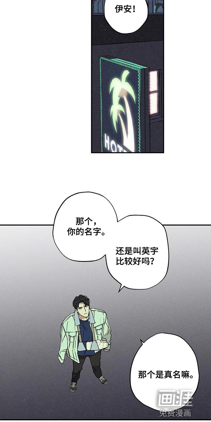 第52章：真名