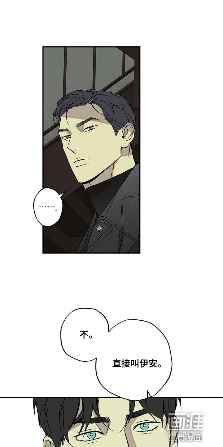 第52章：真名