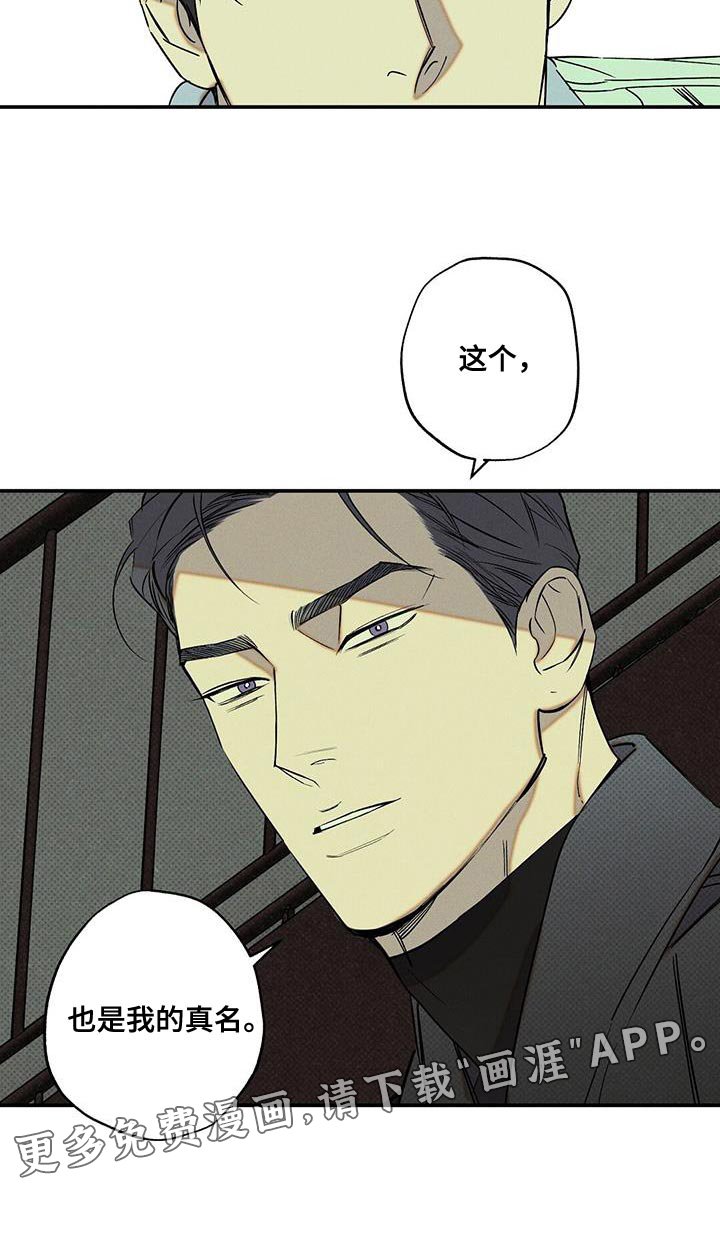 第52章：真名