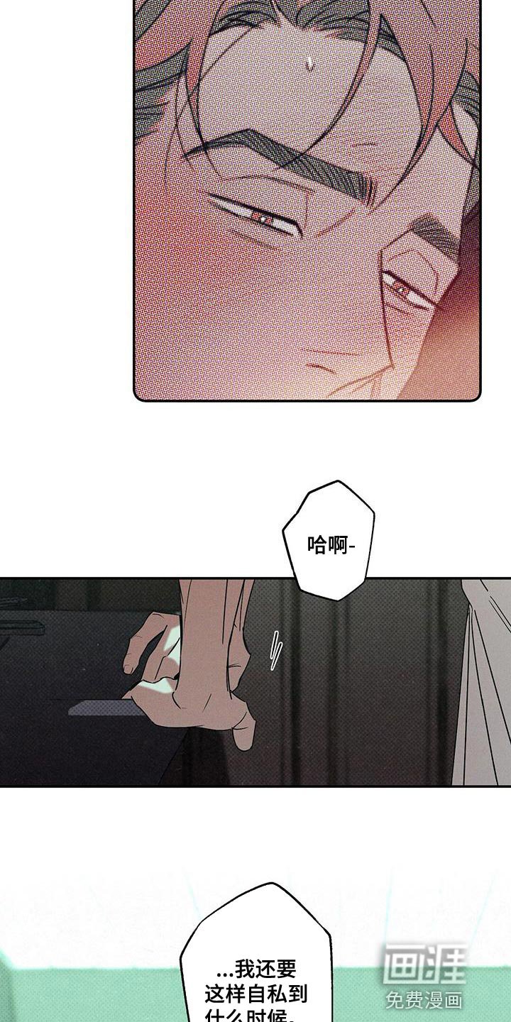 第53章：自私