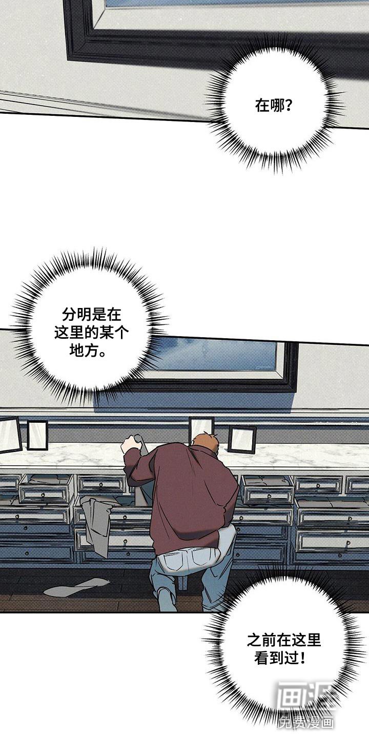 第53章：自私