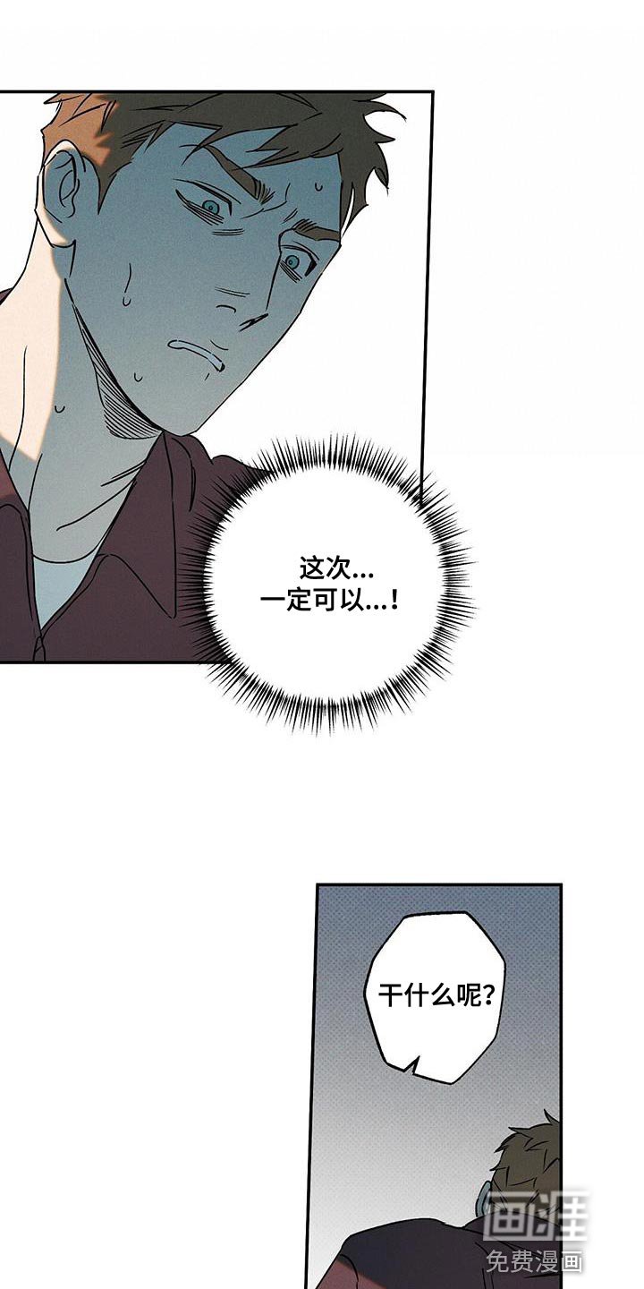 第53章：自私