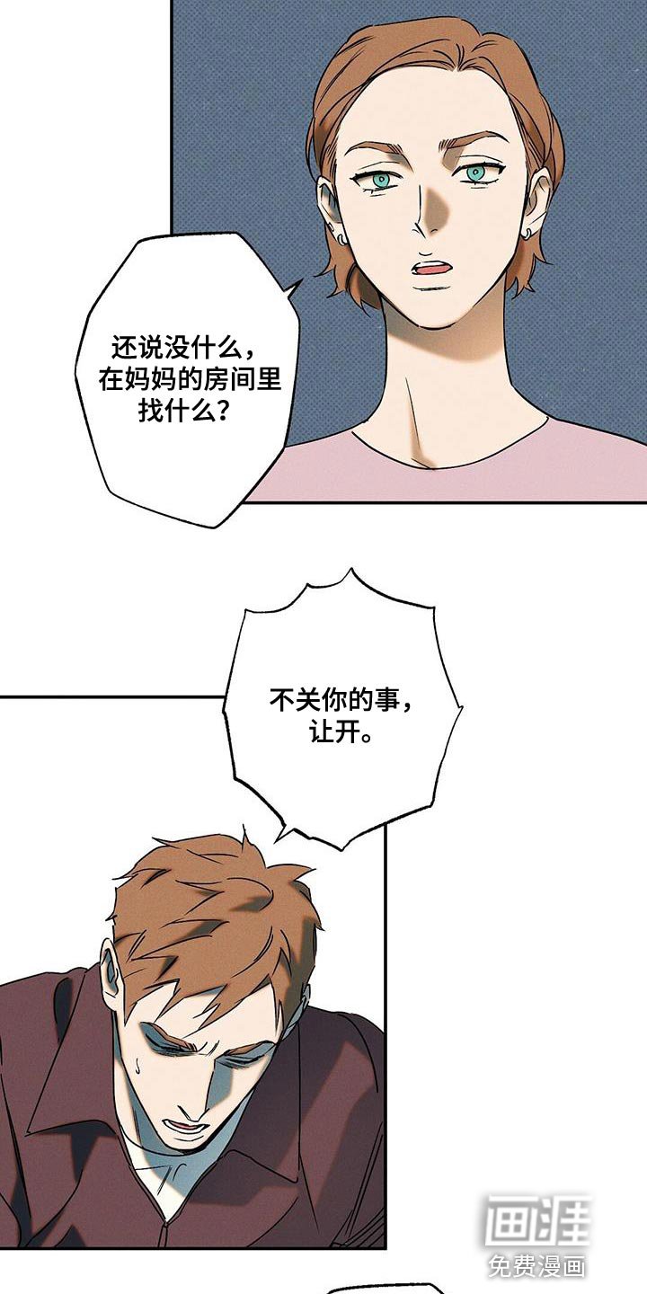 第53章：自私