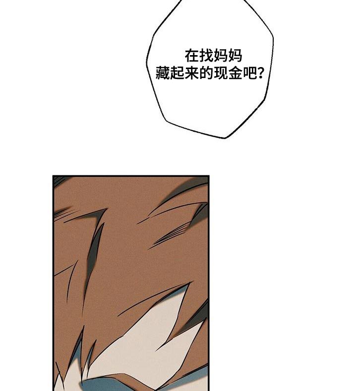 第53章：自私