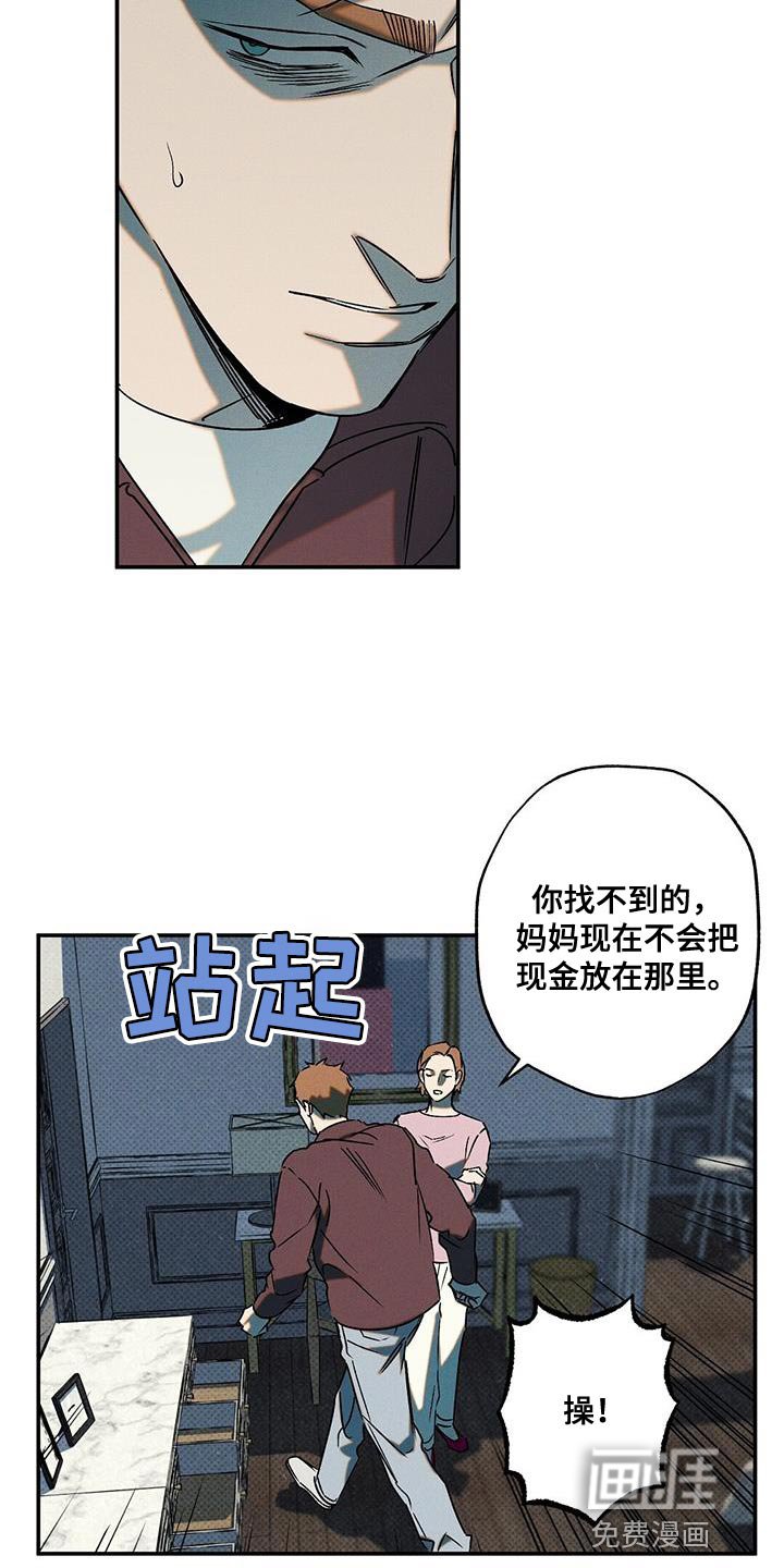 第53章：自私