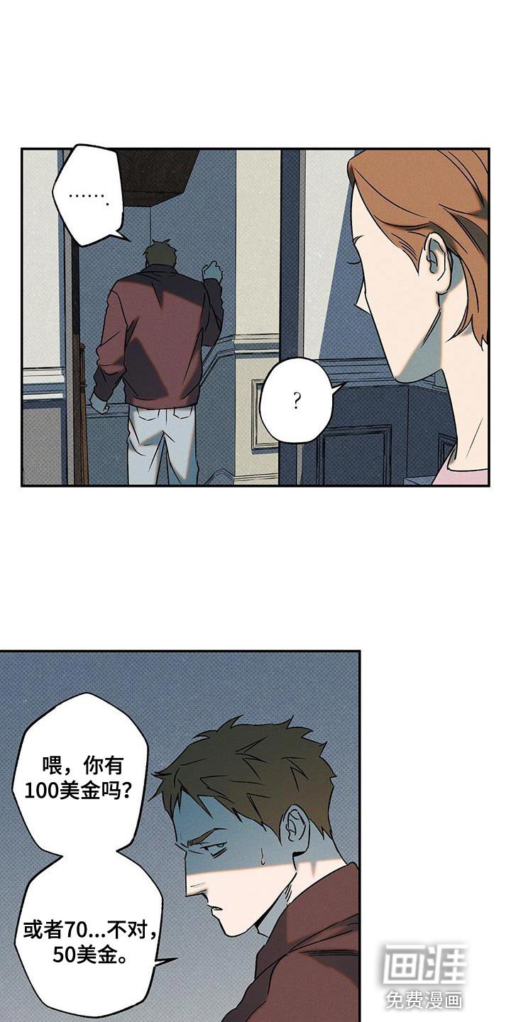 第53章：自私