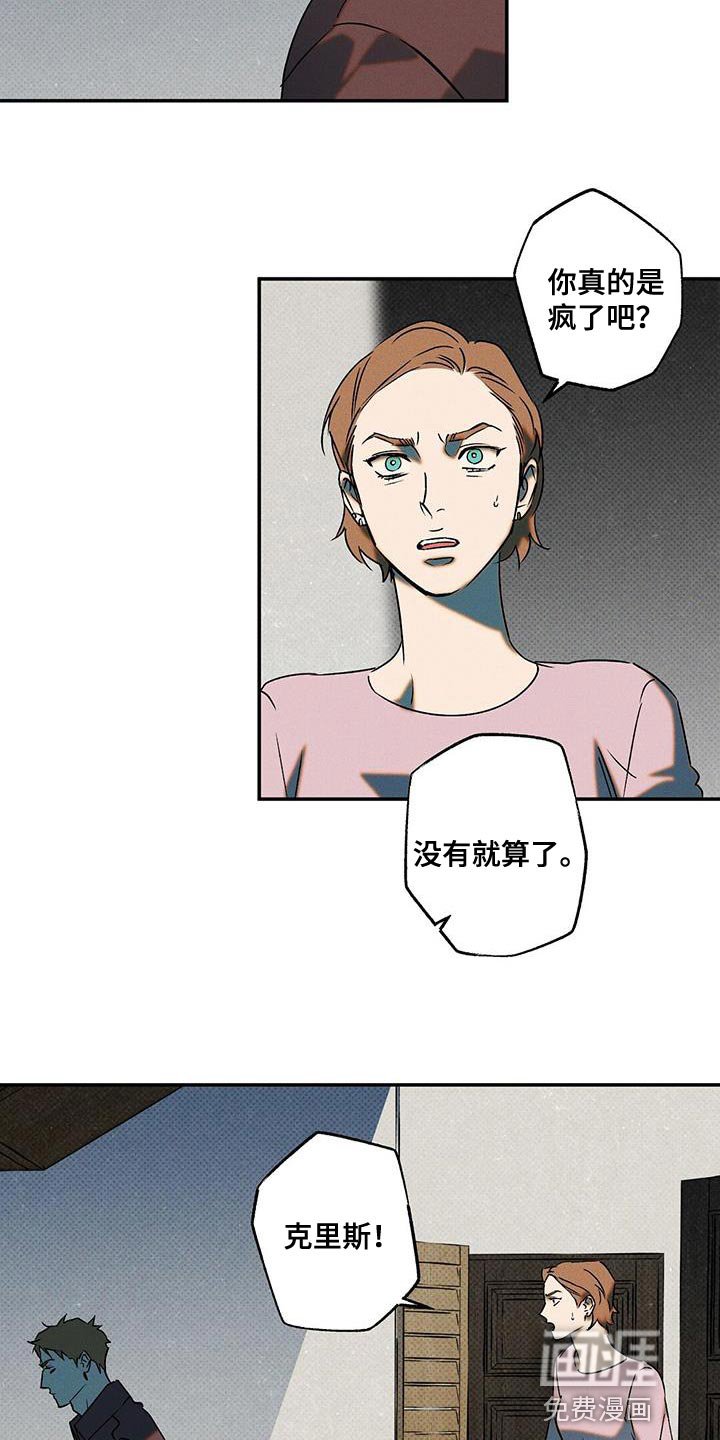 第53章：自私