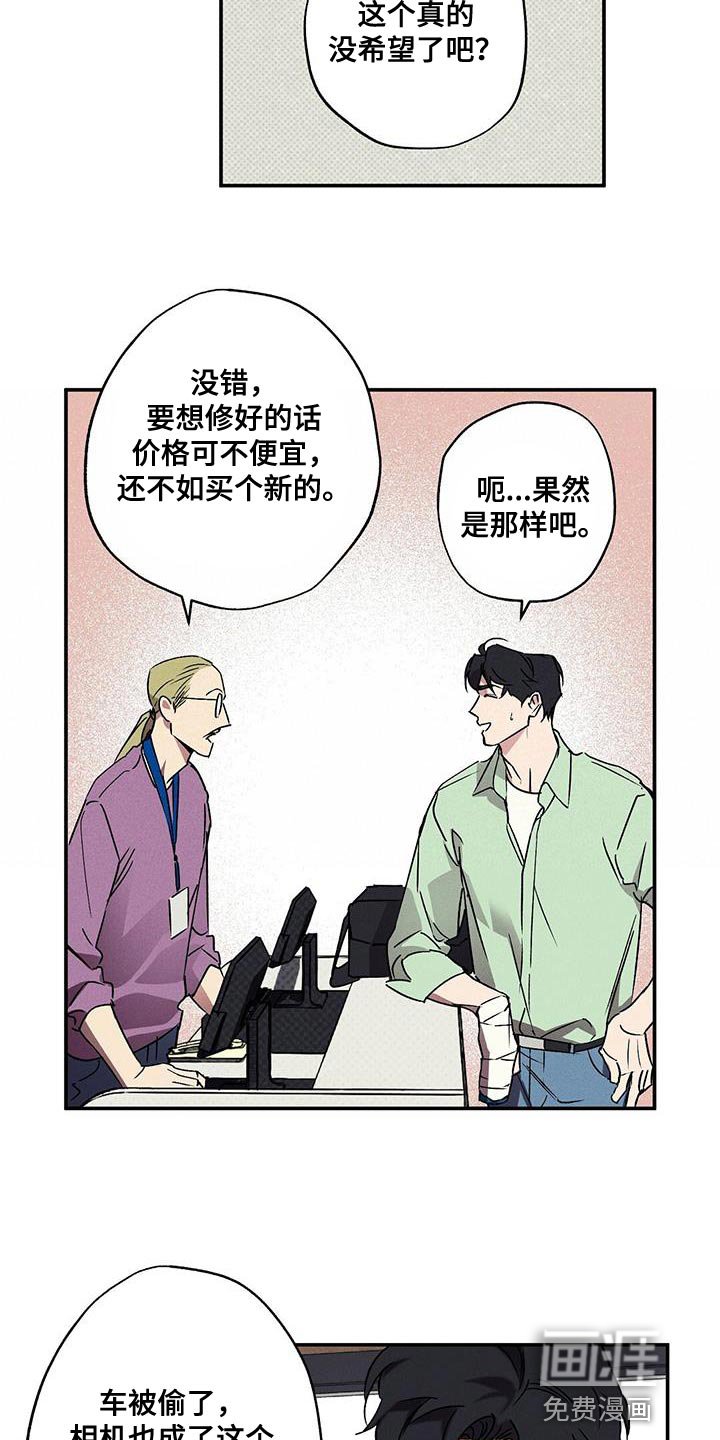 第53章：自私