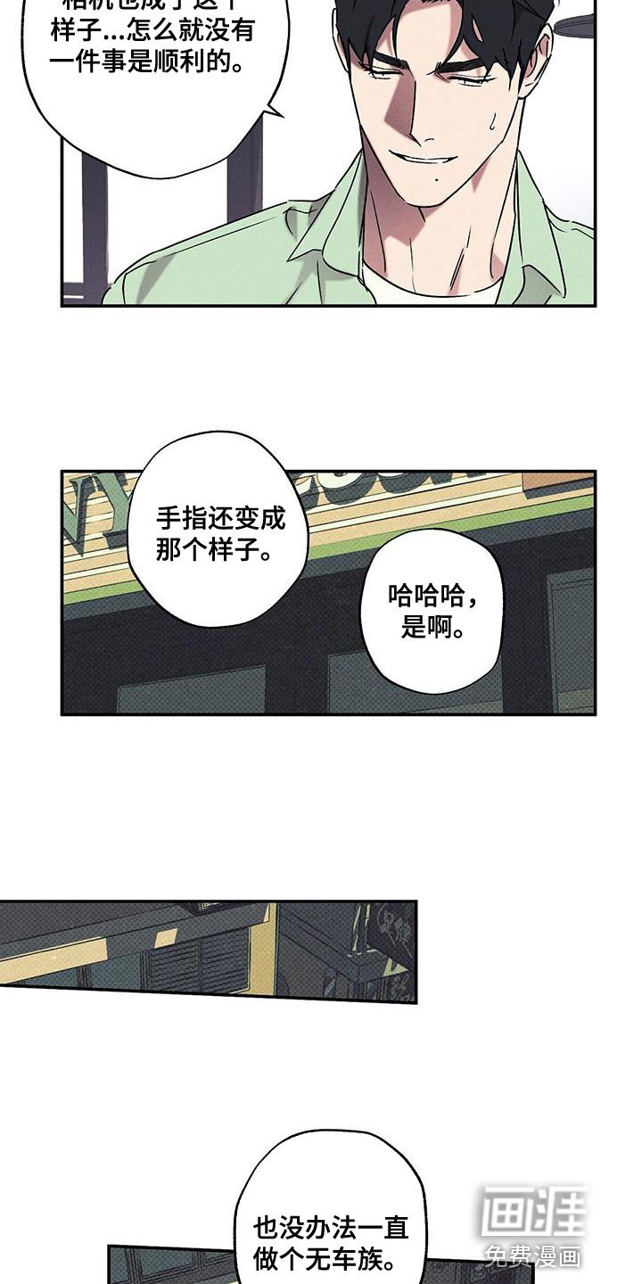 第53章：自私