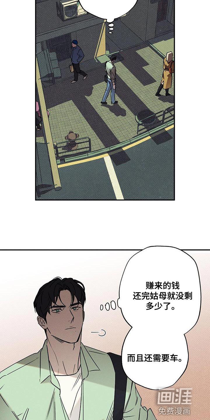 第53章：自私