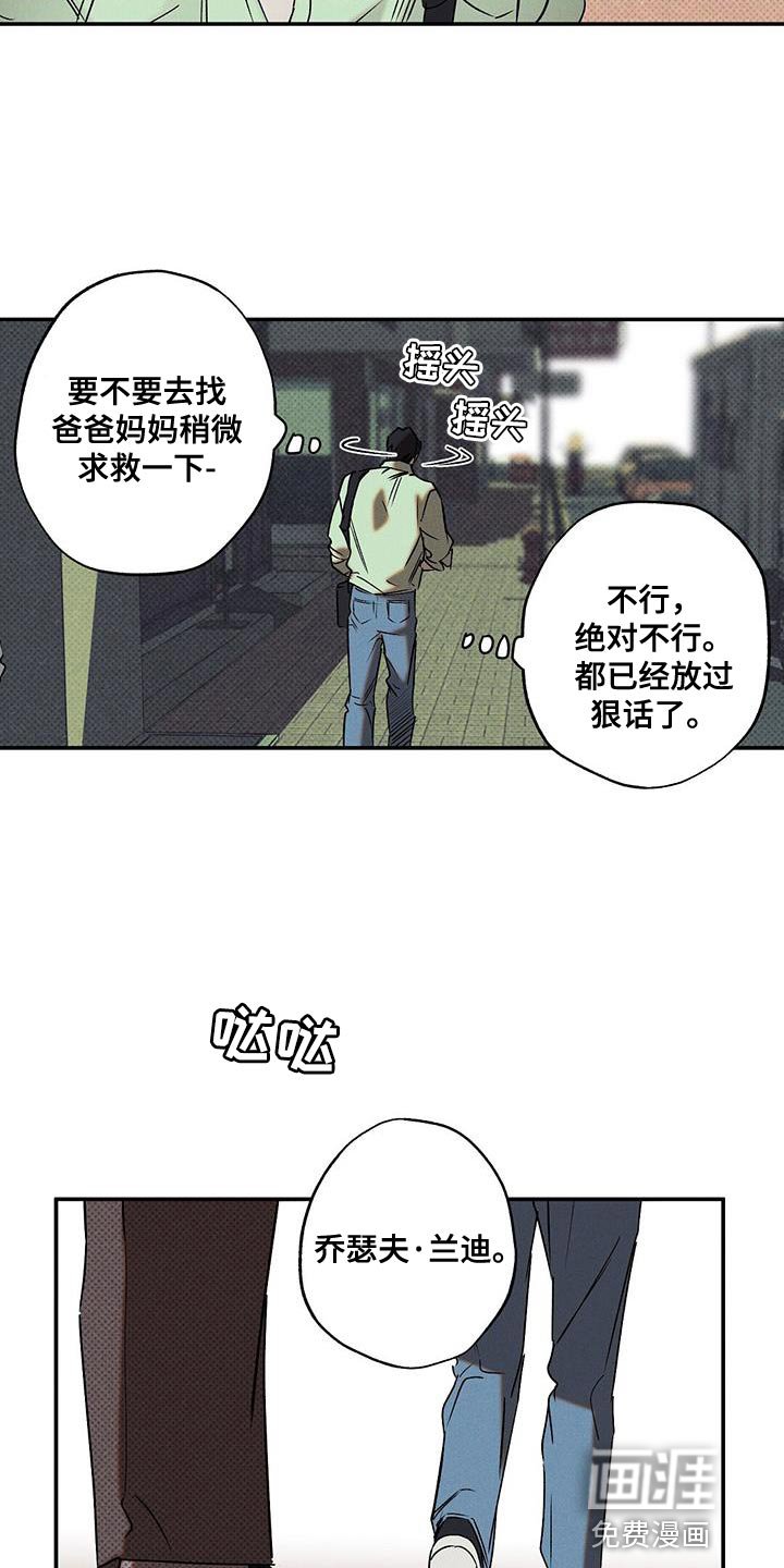 第53章：自私