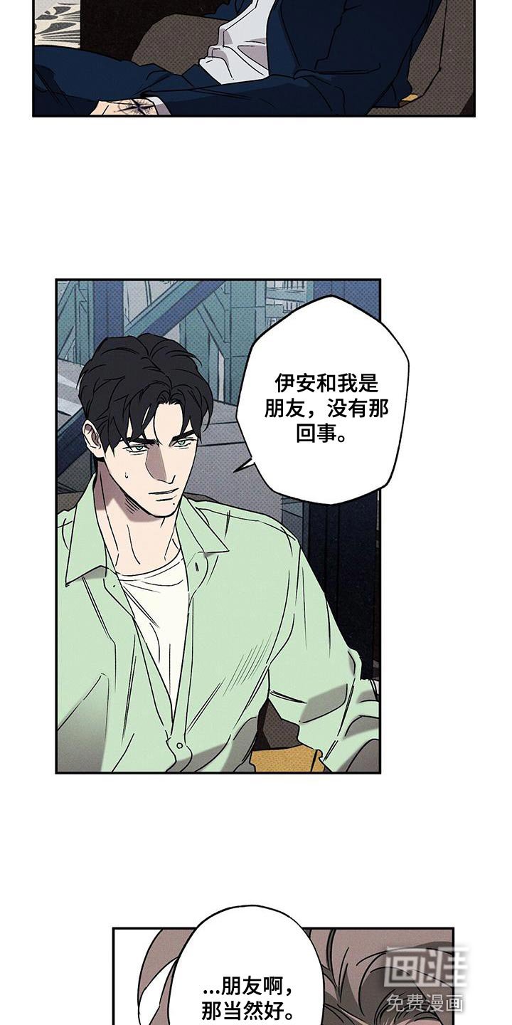 第55章：朋友