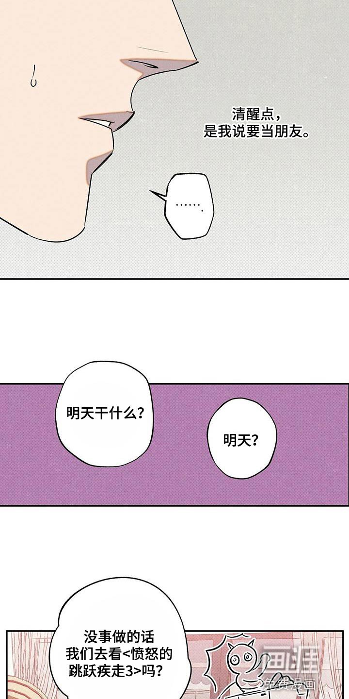 第56章：不要告诉他