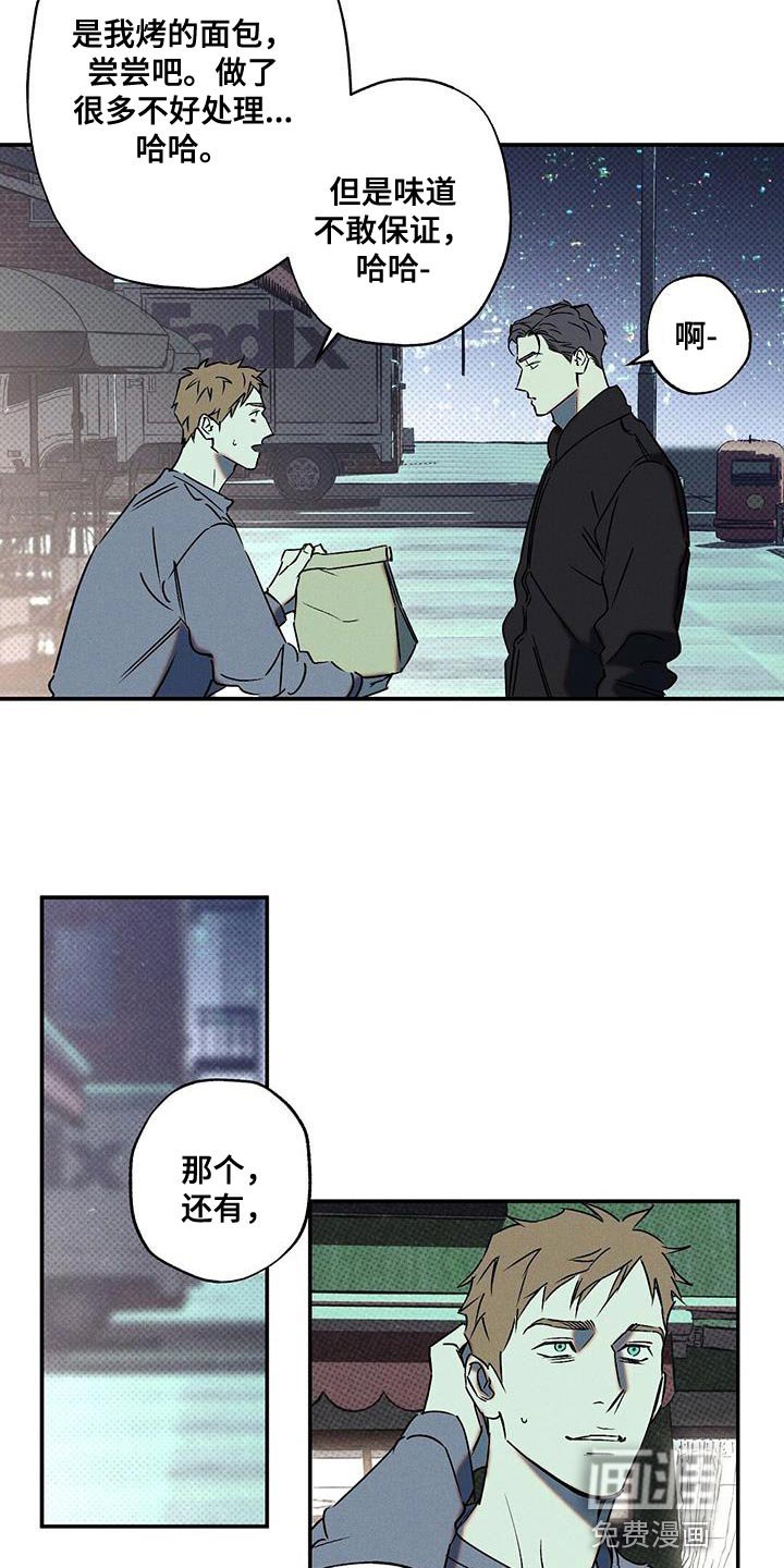 第56章：不要告诉他