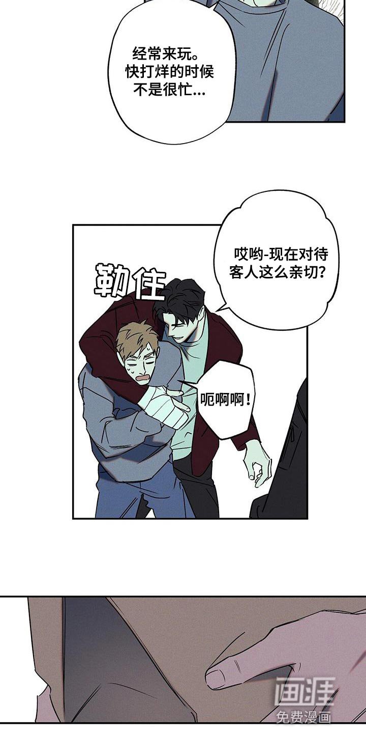 第56章：不要告诉他