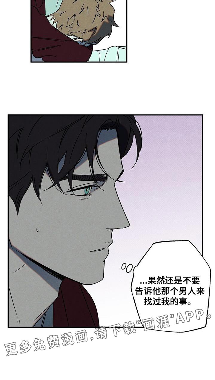 第56章：不要告诉他
