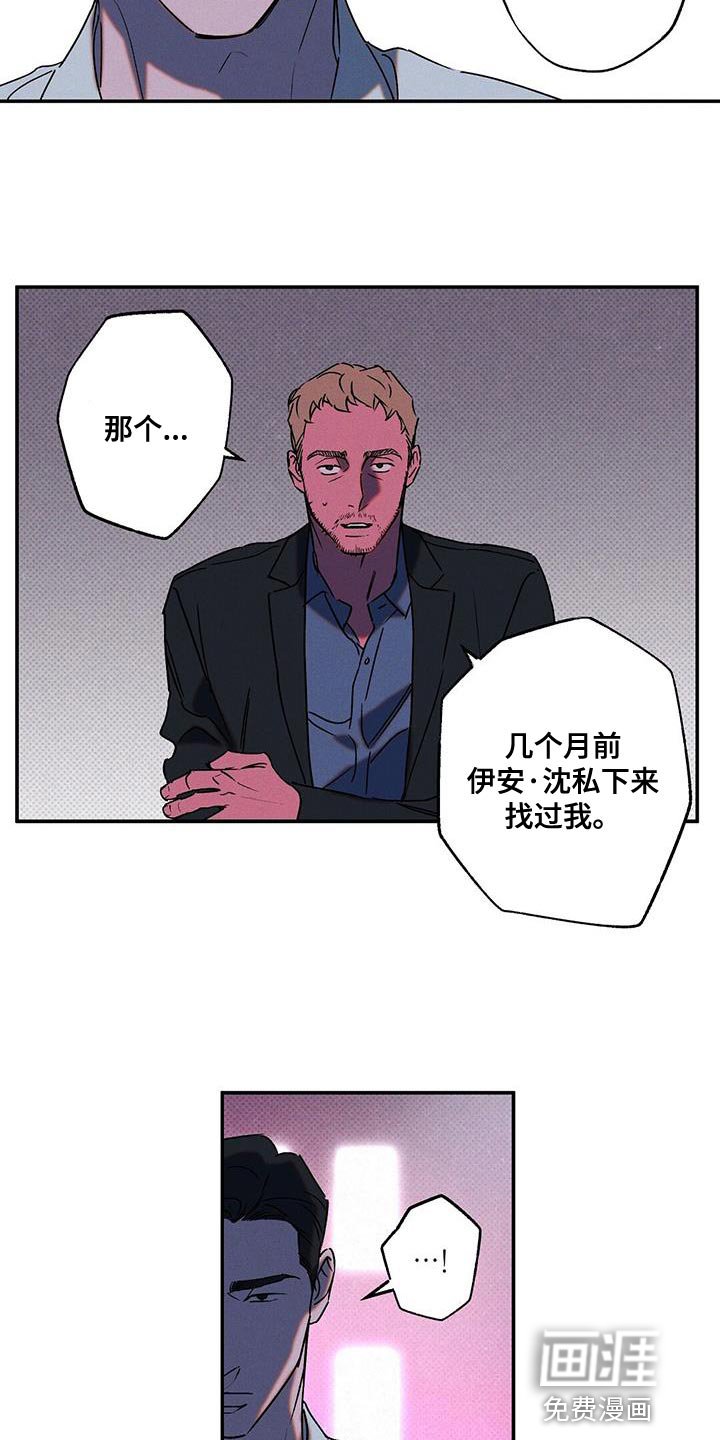 第57章：运气不好
