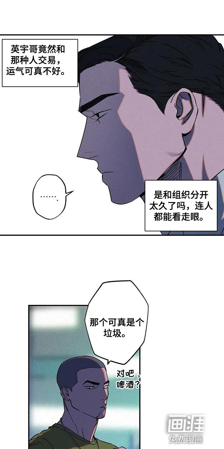 第57章：运气不好