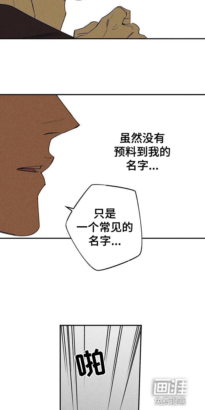 第59章：原地打转