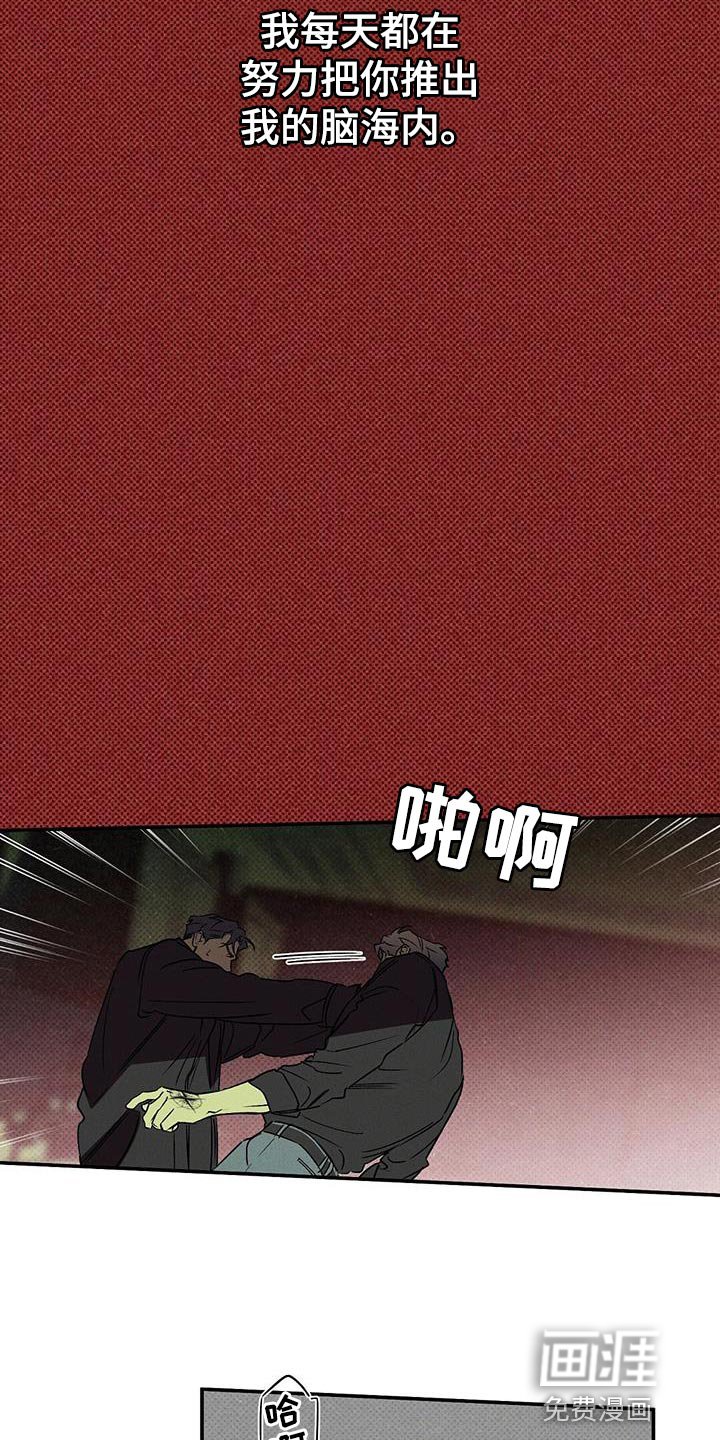 第59章：原地打转