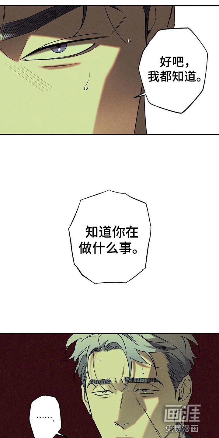 第59章：原地打转