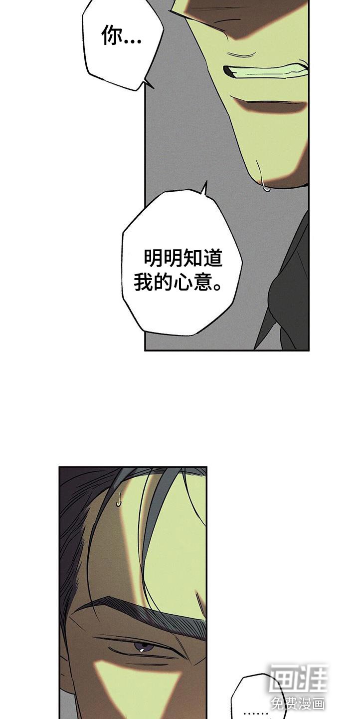 第59章：原地打转