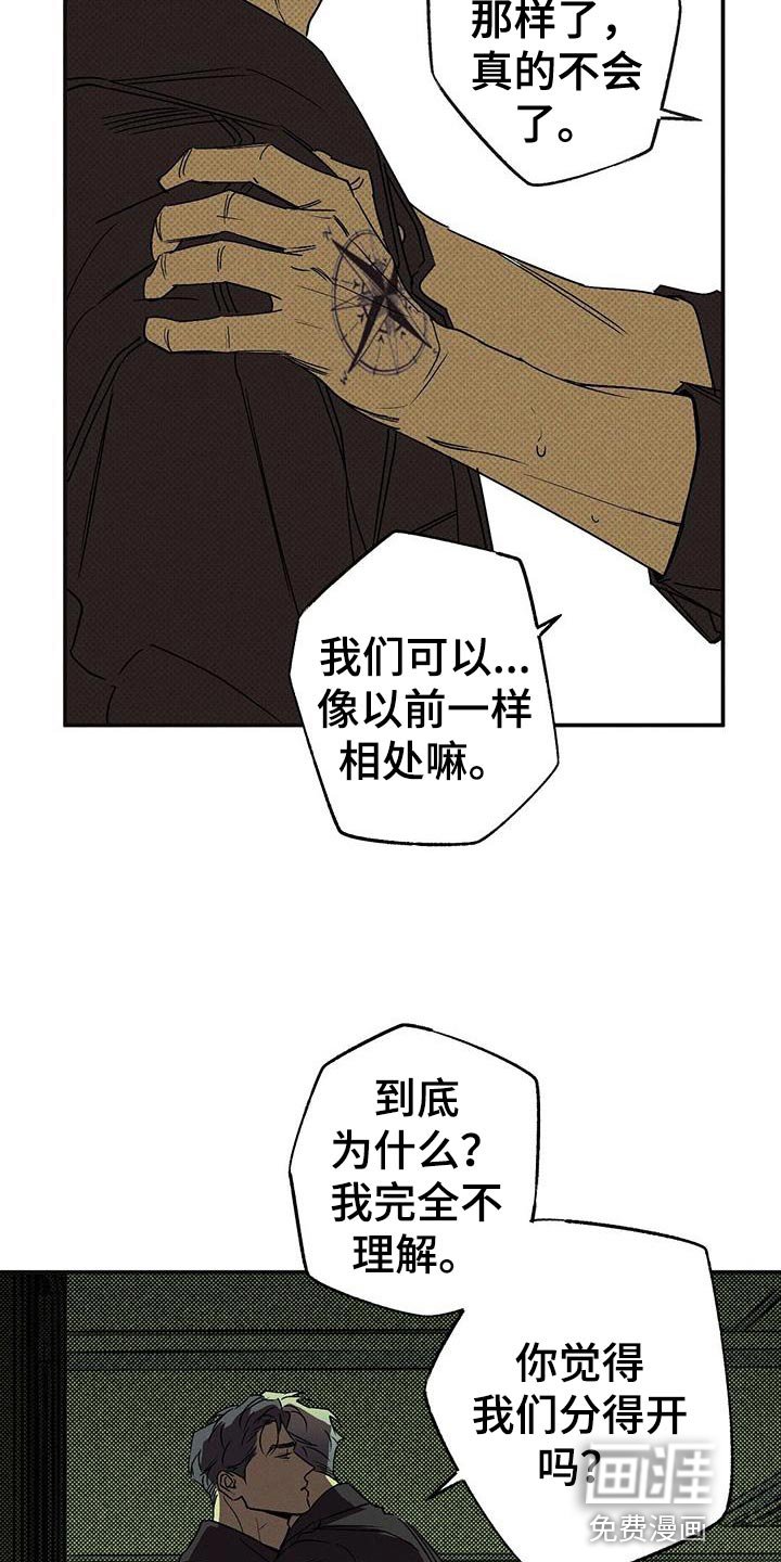 第59章：原地打转