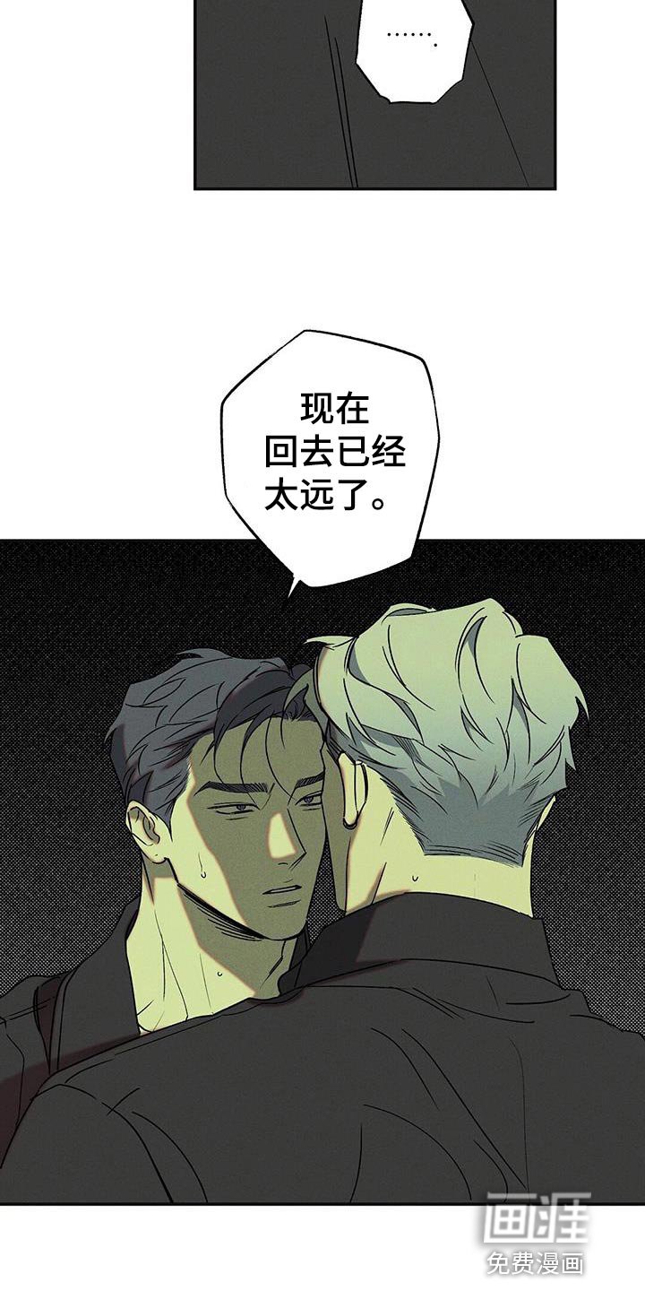 第59章：原地打转