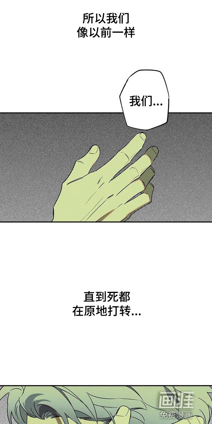 第59章：原地打转