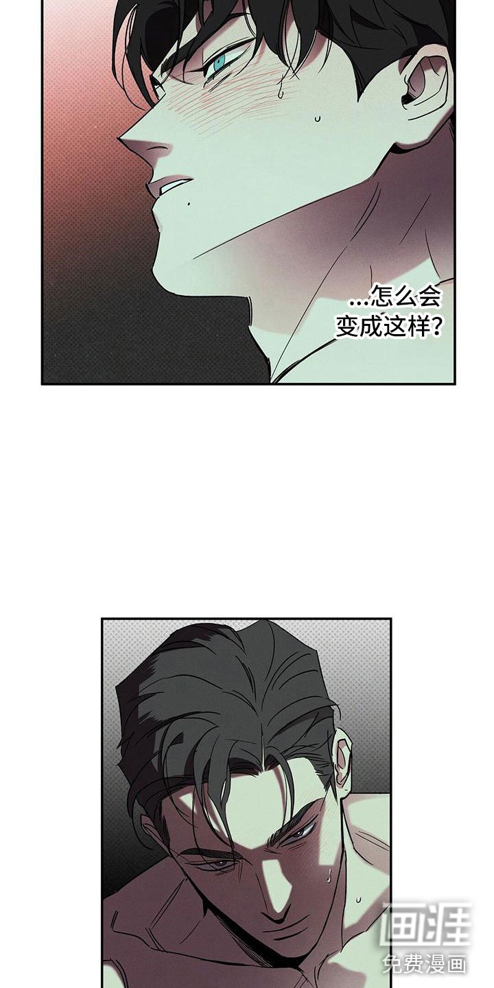 第6章：呓梦