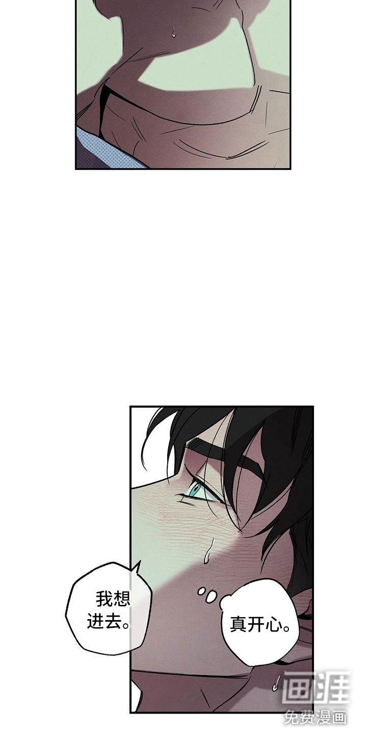 第6章：呓梦