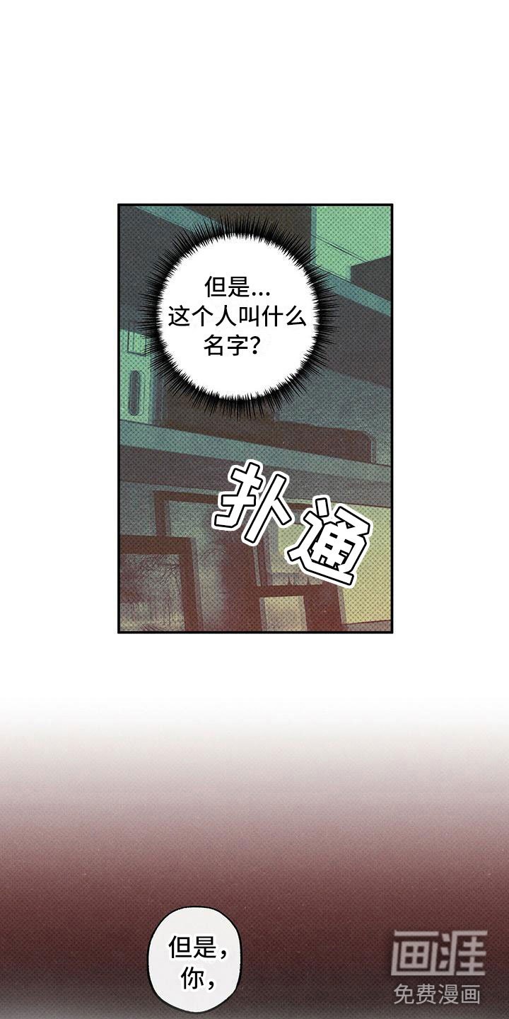 第6章：呓梦