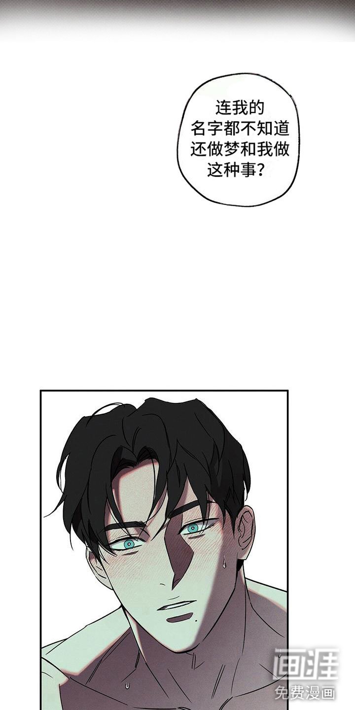 第6章：呓梦