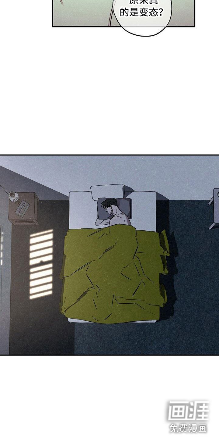 第6章：呓梦