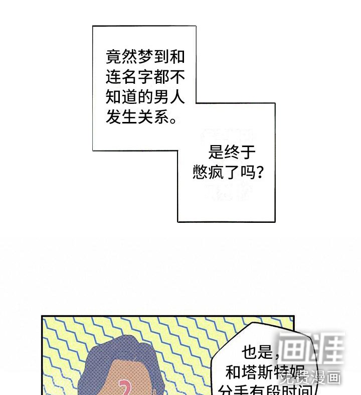第6章：呓梦